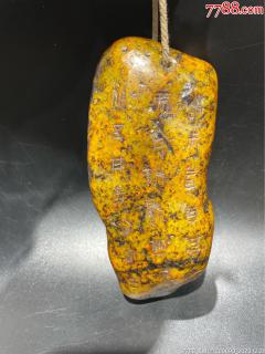 和田玉原石带字虎兽把件