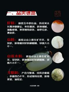 一文读懂和田玉,小白必看避坑指南来啦