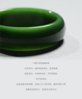 zhenyuhui/真玉汇和田玉碧玉 手镯 和田玉手镯 58圈口